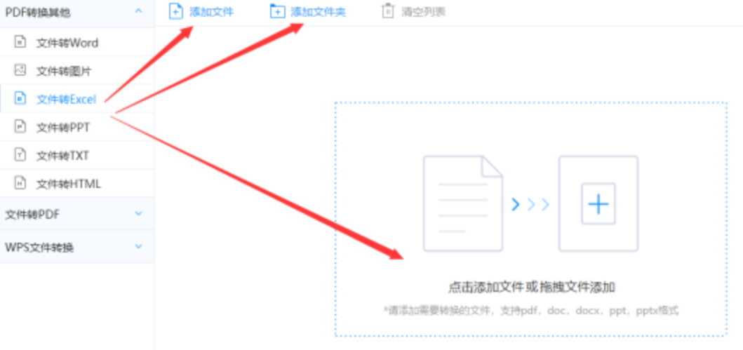 大发彩票使用讲解 - 选择文件格式